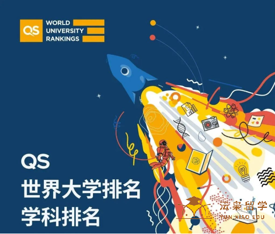 2022QS世界大学学科排名出炉！英国院校拿下13个第一！