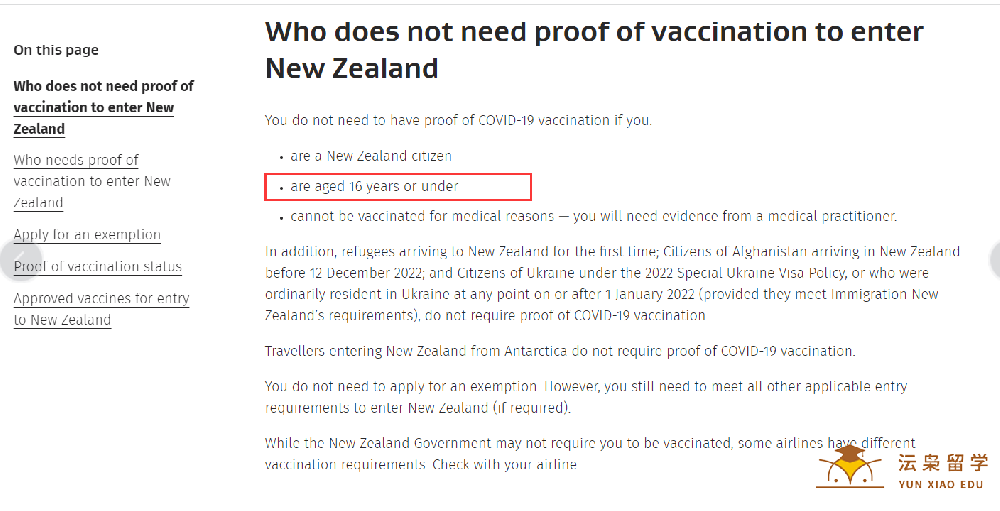 孩子今年15岁，7月份去新西兰读高中，不过新冠疫苗好像不在新西兰认可名单中，可以入境吗？