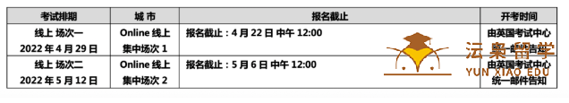 英国考文垂大学4月-5月线上英文内部测试安排