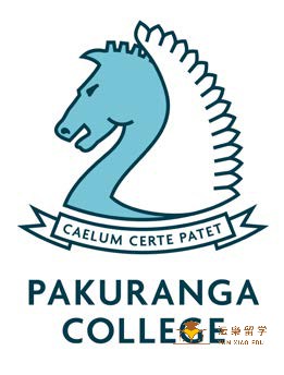 新西兰帕库兰加中学Pakuranga College