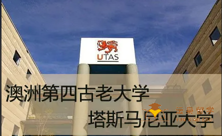 塔斯马尼亚大学摘得STARS可持续发展金牌！