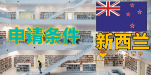 我是自考大专，可以申请坎特伯雷大学的土木工程本科吗？