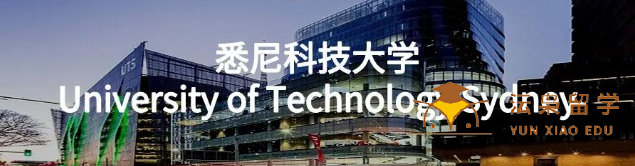 澳洲｜悉尼科技大学国际学生学术课程奖学金