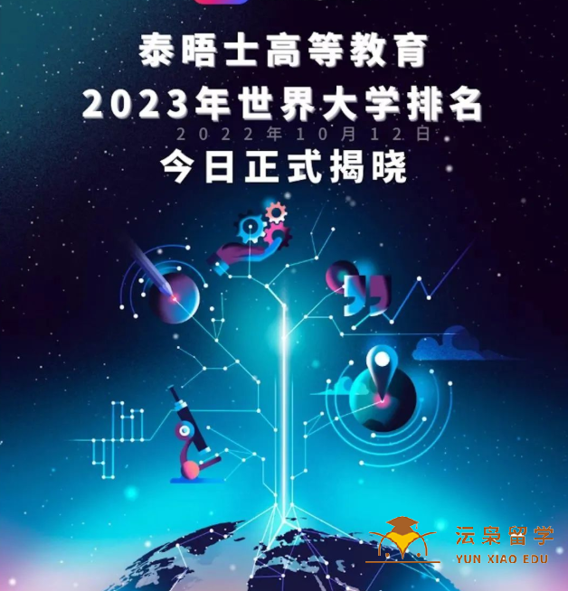 新西兰｜2023泰晤士高等教育世界大学排名：奥大稳居新西兰第一！4所高校入围前500！