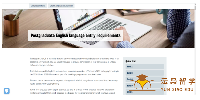 英国留学：申请伦敦国王学院语言要求