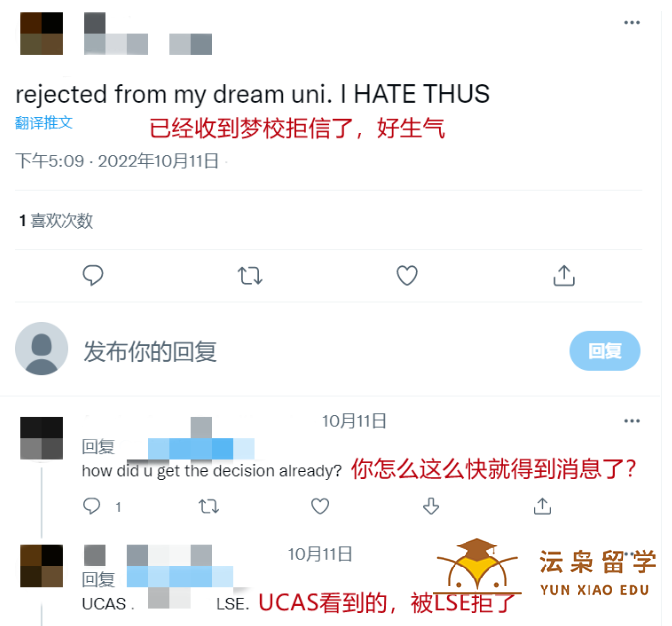 留学英国：LSE已经开始发拒信了？