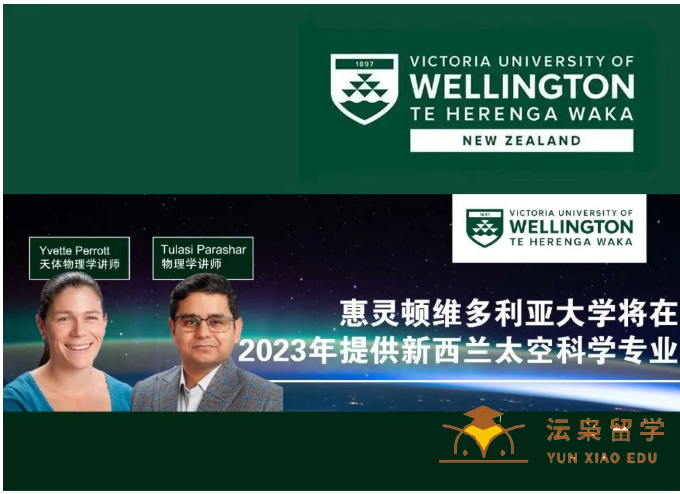 梦想并非不可及｜2023年新西兰太空科学专业全新起航！