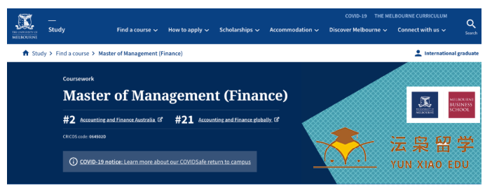 没有金融背景能申请墨尔本大学金融硕士吗？