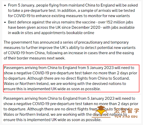 入境英国仅需提供48小时新冠检测阴性证明