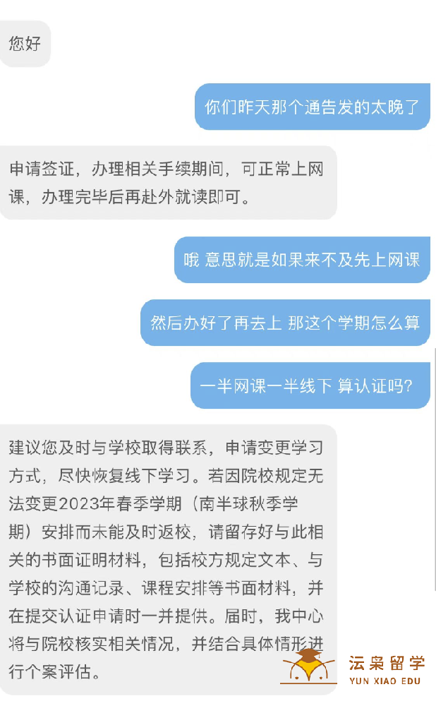 最新更新来了！留学服务中心：这几种情况可以继续网课！